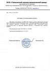 Сертификат официального дилера ТЭМЗ