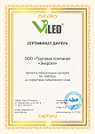 Сертификат дистрибьютора Вилед