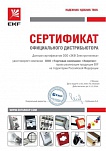 Сертификат официального дистрибьютора EKF